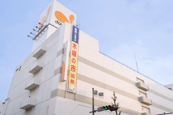 「ダイエー相模原店」は、約240m（徒歩8分）。