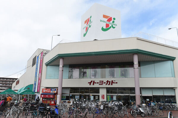 日常のお買い物に便利な「イトーヨーカドー大船店」までは、約600m（徒歩8分）。