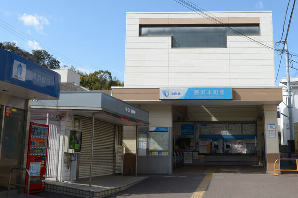 小田急電鉄江ノ島線「藤沢本町」駅は、徒歩5分。