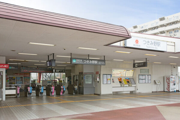 東急田園都市線「つきみ野」駅は、徒歩11分。