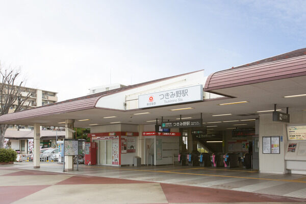 東急田園都市線「つきみ野」駅は、徒歩7分。