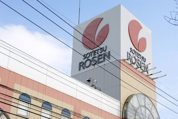 「そうてつローゼン大和店」まで約330m（徒歩5分）。