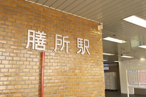 東海道本線「膳所」駅は約800m（徒歩10分）。		