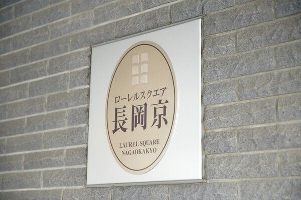 光と風、開放感あるフロアプランニングを実現し、安らぎに満ちた暮らしが始まります。