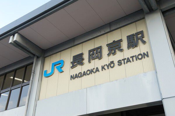 東海道本線「長岡京」駅まで約160m（徒歩2分）。