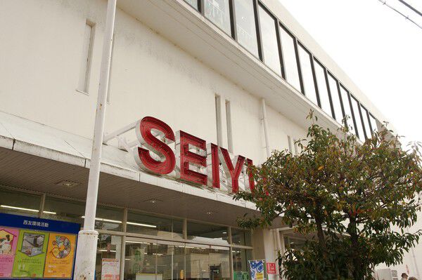 「西友 長岡店」まで約1,300m（徒歩17分）。