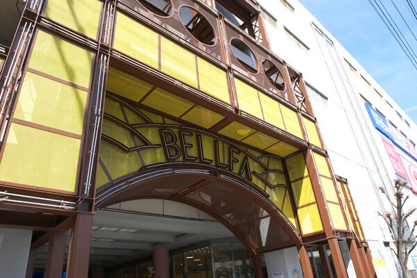 「ベルファ都島ショッピングセンター」は、約200m（徒歩3分）。