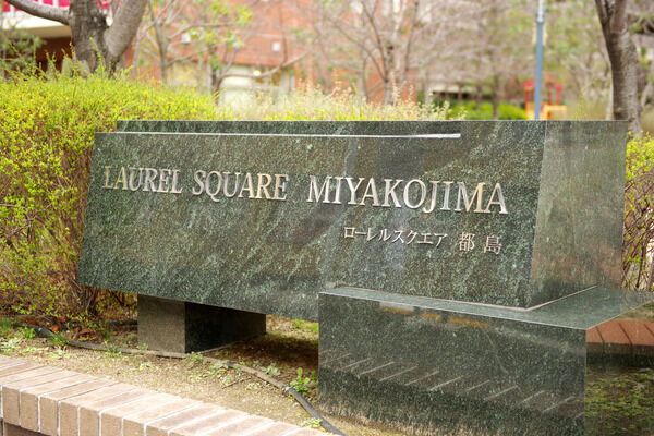 住まう人を出迎える格調高い石のモニュメント。 住まう人を出迎える格調高い石のモニュメント。