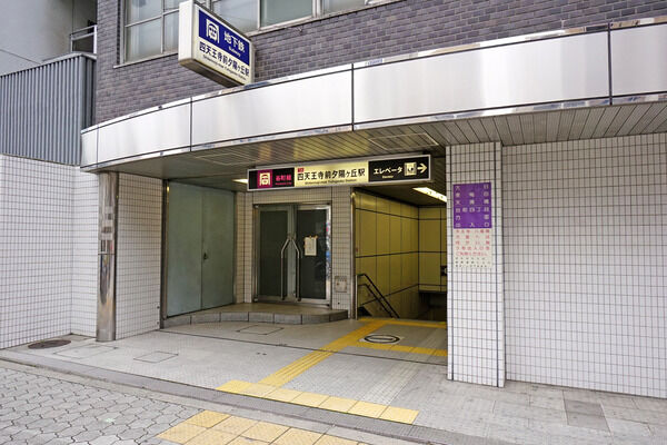 大阪市谷町線「四天王寺前夕陽ヶ丘」駅まで約200m(徒歩3分)。
