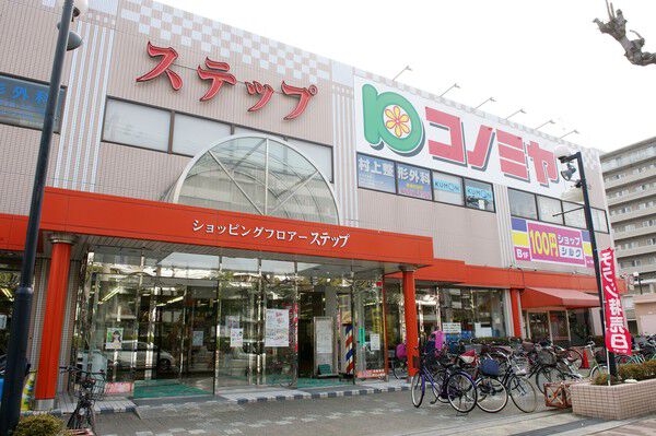 「ショッピングフロアーステップ」へは約1,100m（徒歩14分）。		