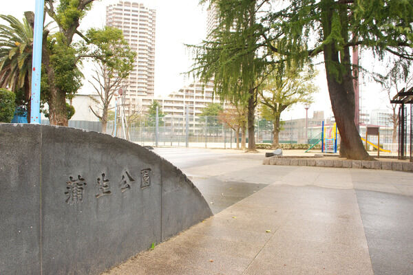 「蒲生公園」まで約90m(徒歩2分)。 「蒲生公園」まで約90m(徒歩2分)。