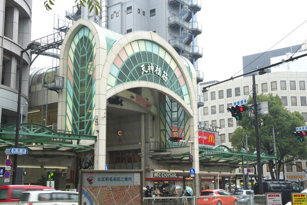 多彩な商店が軒を連ねる「天神橋筋商店街」まで約390m（徒歩5分）。		