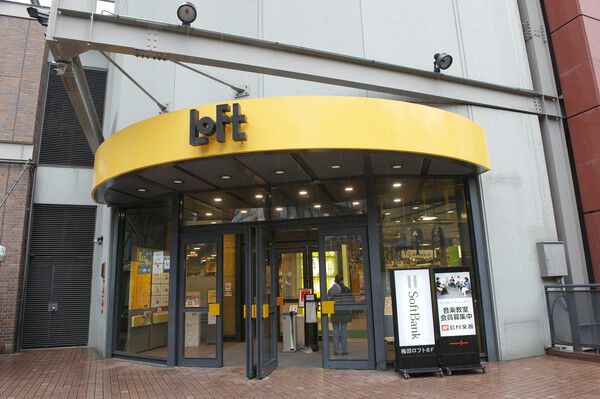 「梅田ロフト」約580m(徒歩8分)など、ショッピングスポットが目白押し。 「梅田ロフト」約580m(徒歩8分)など、ショッピングスポットが目白押し。