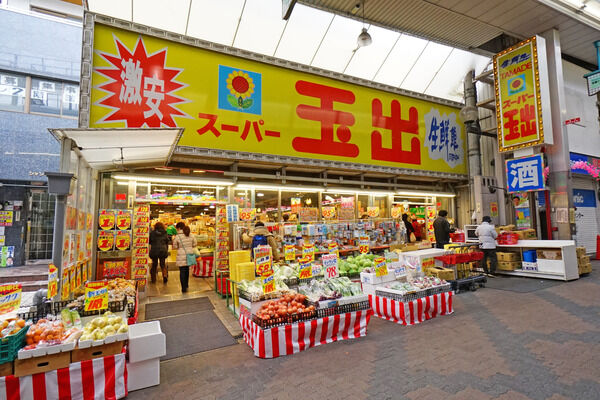 「スーパー玉出 空堀店」まで約700m（徒歩9分）。		