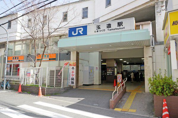 懐かしい乗車メロディの大阪環状線「玉造」駅まで約400m（徒歩5分）。		