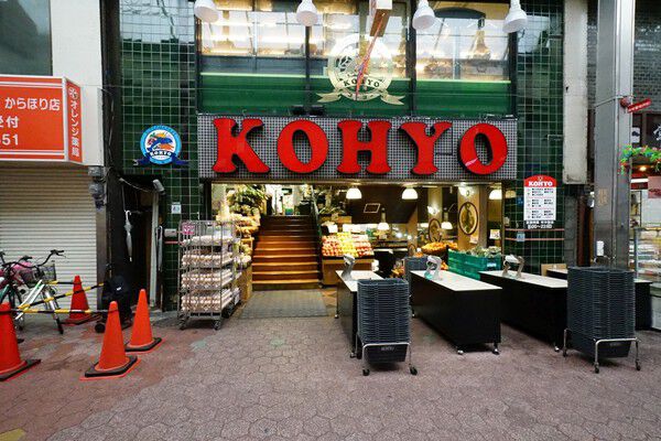 「コーヨー空掘店」まで約390m（徒歩5分）。