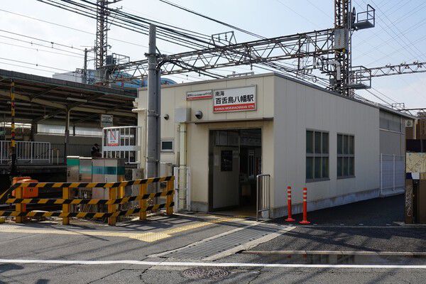 南海電鉄高野線「百舌鳥八幡」駅まで約80m（徒歩1分）。