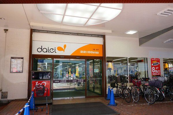 スーパーマーケット「ダイエー北野田店」まで約140m（徒歩2分）。