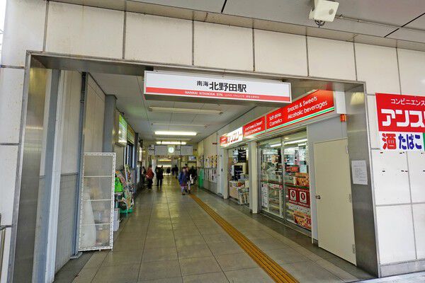 南海電鉄高野線「北野田」駅まで約80m（徒歩1分）。		