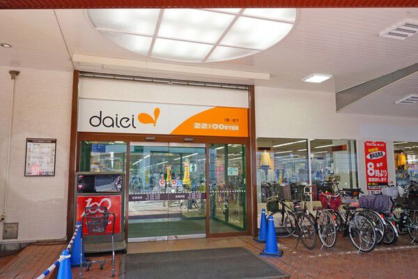 スーパーマーケット「ダイエー北野田店」まで約400m（徒歩5分）。		