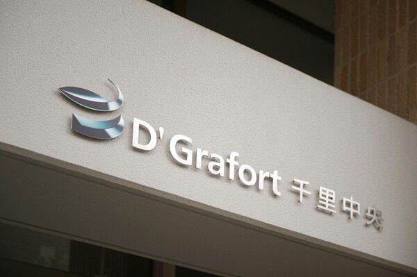 高いホスピタリティと、豊かな自然にゆったりとくつろぐ邸宅。		