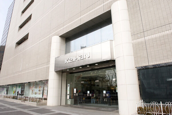 「京阪百貨店守口店」は、「守口市｣駅近くにあります。