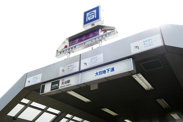 大阪市営地下鉄・大阪高速鉄道「大日」駅まで約550m（徒歩7分）。