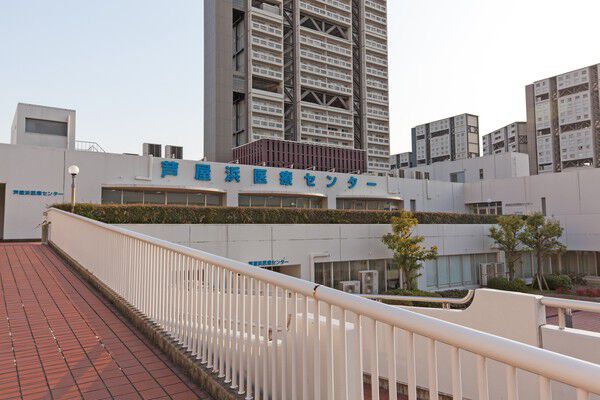 暮らしに安心を。「芦屋浜医療センター」まで約350m(徒歩5分)。 暮らしに安心を。「芦屋浜医療センター」まで約350m(徒歩5分)。