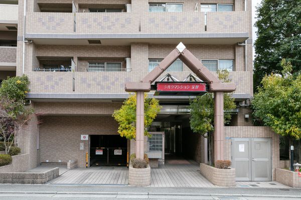 シルクマンション宝塚