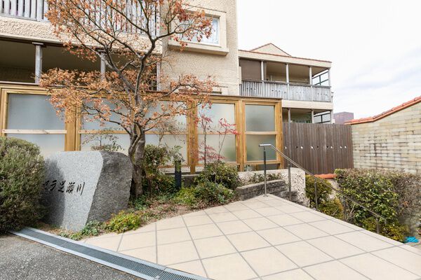 セラ逆瀬川