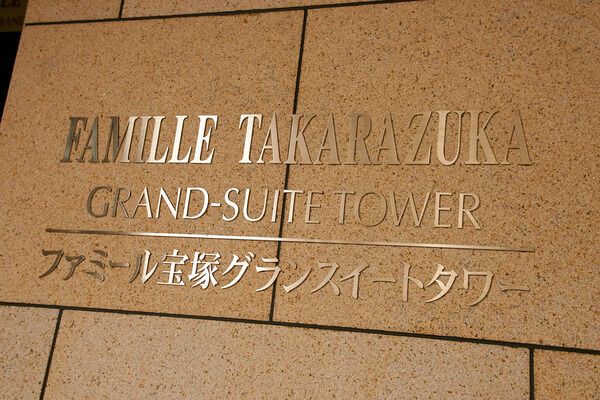 華やかな街「宝塚」にふさわしく、ヨーロピアンな空気漂う優雅な邸宅。 華やかな街「宝塚」にふさわしく、ヨーロピアンな空気漂う優雅な邸宅。