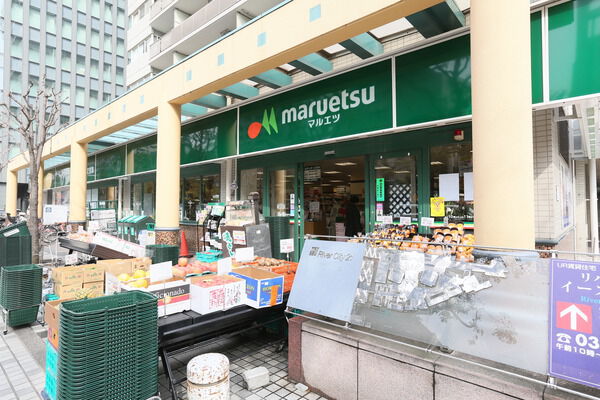 買い物に便利な「マルエツ佃店」まで約260m(徒歩4分)。		 買い物に便利な「マルエツ佃店」まで約260m(徒歩4分)。