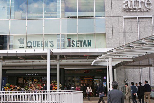 ハイクオリティなスーパーマーケット「クイーンズ伊勢丹品川店」は「品川」駅すぐ。		