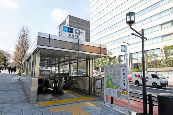 東京メトロ東西線「九段下」駅へは約400m(徒歩5分)。		