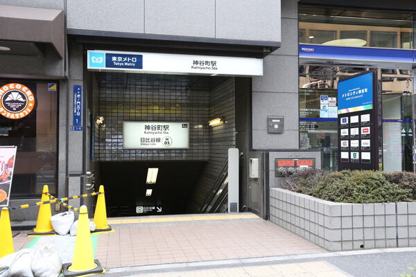東京メトロ日比谷線 「神谷町」駅まで約160m（徒歩2分）。		