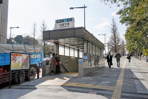 日々の生活に便利な東京メトロ東西線「飯田橋」駅へは約320m(徒歩4分)。 日々の生活に便利な東京メトロ東西線「飯田橋」駅へは約320m(徒歩4分)。