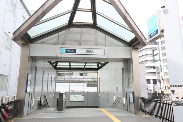 東京メトロ丸ノ内線「西新宿」駅へは約480m（徒歩6分）。		
