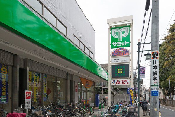 日常の買い物に便利な「サミットストア」までは約600m(徒歩8分)。 日常の買い物に便利な「サミットストア」までは約600m(徒歩8分)。