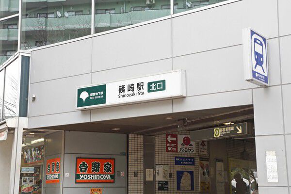 都営新宿線「篠崎」駅から約80m（徒歩1分）。		