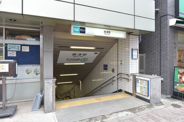 東京メトロ千代田線「根津」駅まで約400m（徒歩5分）。		