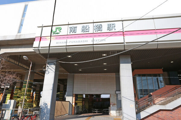 京葉線「南船橋」駅まで約400m(徒歩5分) 。 京葉線「南船橋」駅まで約400m(徒歩5分) 。