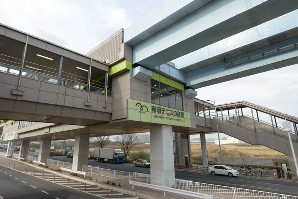 ゆりかもめ「有明テニスの森」駅まで約480m(徒歩6分)。 ゆりかもめ「有明テニスの森」駅まで約480m(徒歩6分)。