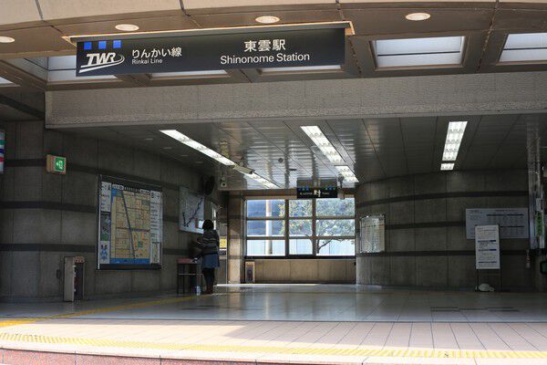 東京臨海高速鉄道「東雲」駅まで約240m（徒歩3分）。	