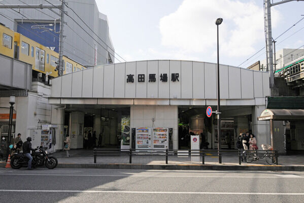 山手線「高田馬場」駅へは約320m（徒歩4分）。		