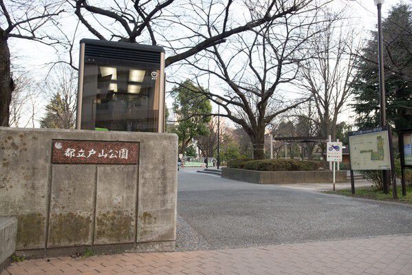 豊かな自然と多彩な遊具にお子様も喜ぶ「戸山公園」は、約700m(徒歩9分)。 豊かな自然と多彩な遊具にお子様も喜ぶ「戸山公園」は、約700m(徒歩9分)。