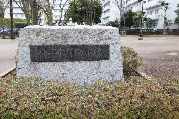 自然を感じられる「ルポパルク緑地」まで、約450m（徒歩6分）。