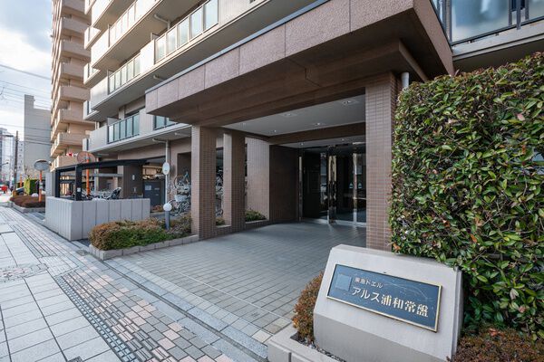 東急ドエルアルス浦和常盤