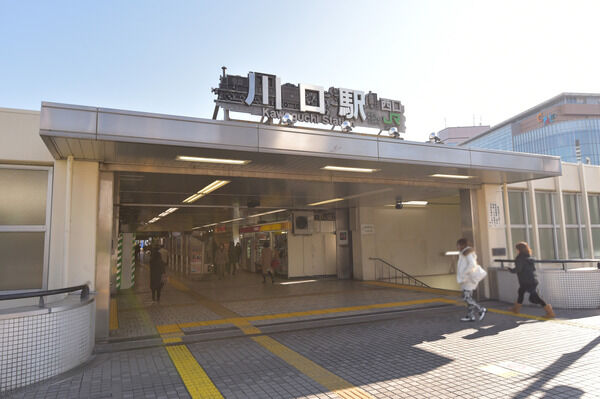 京浜東北・根岸線「川口」駅まで約320m（徒歩4分）。