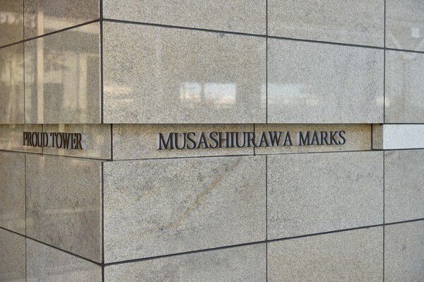 ラグジュアリーな自然石をいかしたエントランスプレート。		