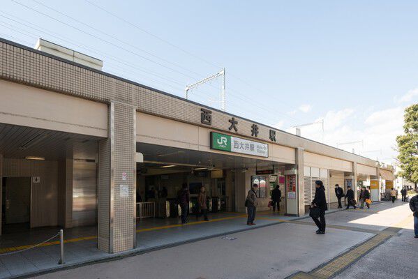 横須賀線「西大井」駅からは約80m（徒歩1分）。